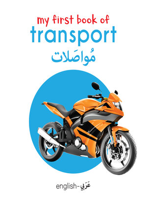 cover image of My First Book of Transport